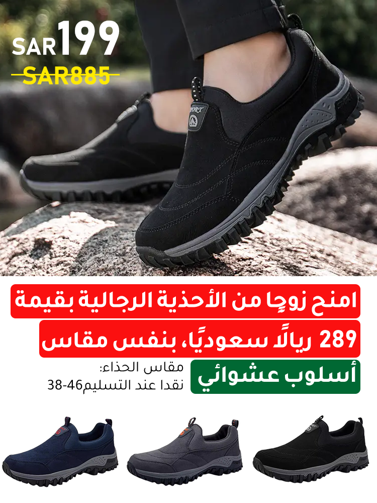 أحذية مشي كاجوال رجالية مزدوجة امتصاص الصدمات