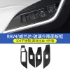适用20-23款荣放RAV4车门扶手面板贴 威兰达改装中控拍档面板内饰