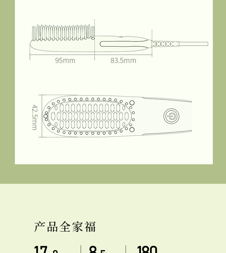 迷你直发梳第二版_22.jpg