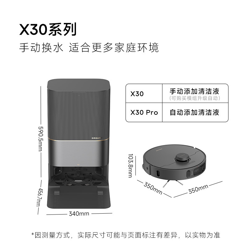 追觅X30 Pro扫地机器人水箱版 洗扫拖烘一体割毛滚刷全自动上下水扫地机