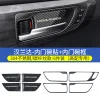 22-23款丰田汉兰达车内装饰汽车用品改装专用拉手框内门碗贴