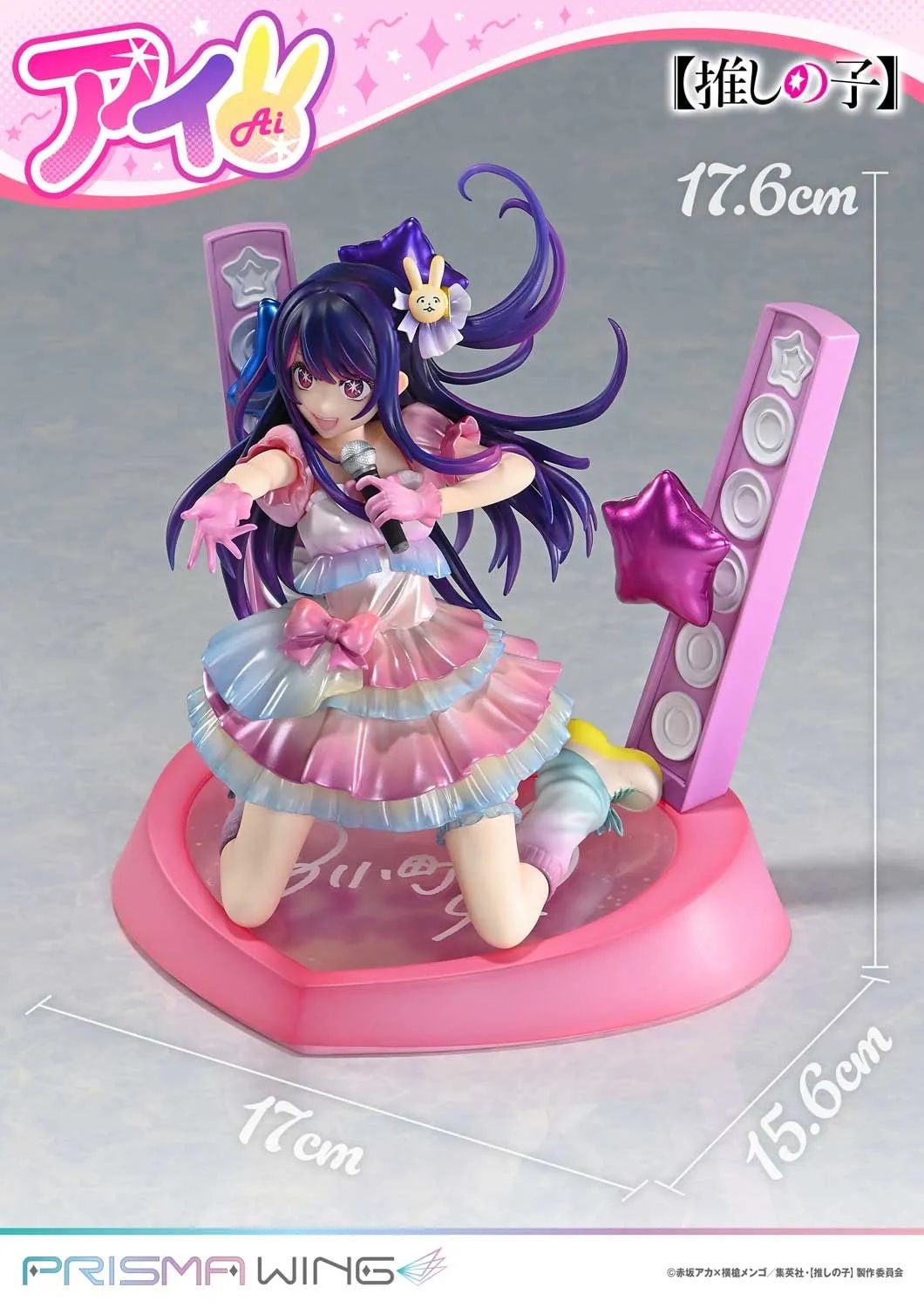 1/7 Scale Movable Ai Hoshino - Oshi no Ko Official Statue - Prisma