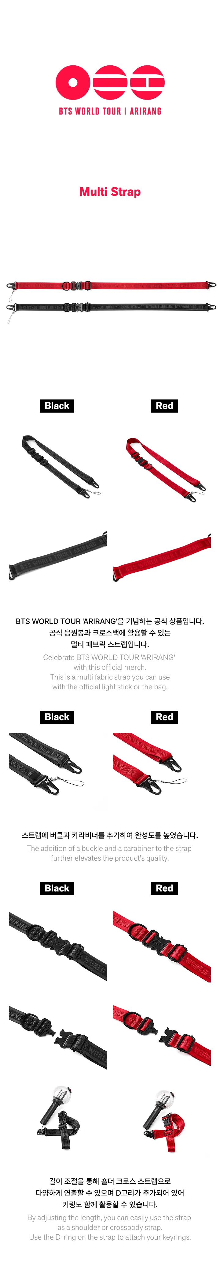 BTS World Tour Multi Strap | Black & Red Lanyard