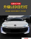 适用于名爵7日行灯MG7专用LED日间行车灯前雾灯前杠改装灯装饰灯