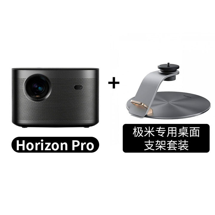XGIMI极米Horizon Pro 4K 全球版投影仪