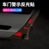 适用于丰田sienta 10系车门反光贴夜光警示安全加装汽车内饰品