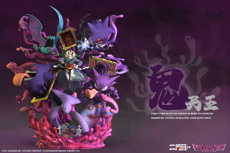 Er Zhou Mu Studio - Pokémon Elite Four Agatha Statue(GK)-