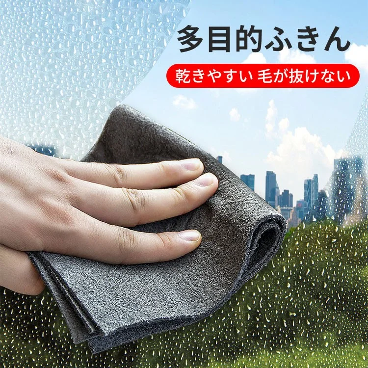 万能ふきん