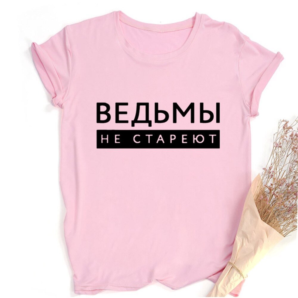 Witches Never Grow Old Russian Inscription Printed Women T-shirt Summer Fashion Harajuku Short Sleeve Tee O-neck Vintage Top