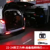 适用22-24款奥德赛尾箱照明灯艾力绅后备箱增设灯汽车用品改装1件套
