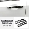 专用于17-24款本田新CRV外拉手门碗贴皓影车门把手保护改装饰配件