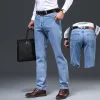 Men's Classic High Quality Comfortable Cotton Jeans