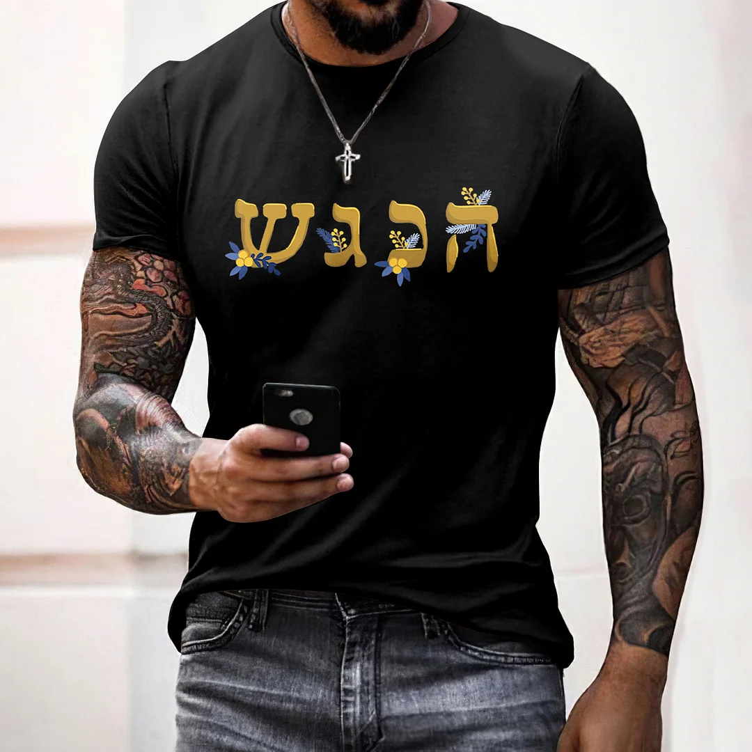 Men's Hanukkah Printed Short Sleeved T-Shirt