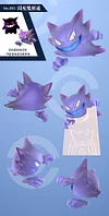 1/20 Scale Agatha Ghost Team - Pokemon Resin Statue - QN Studios