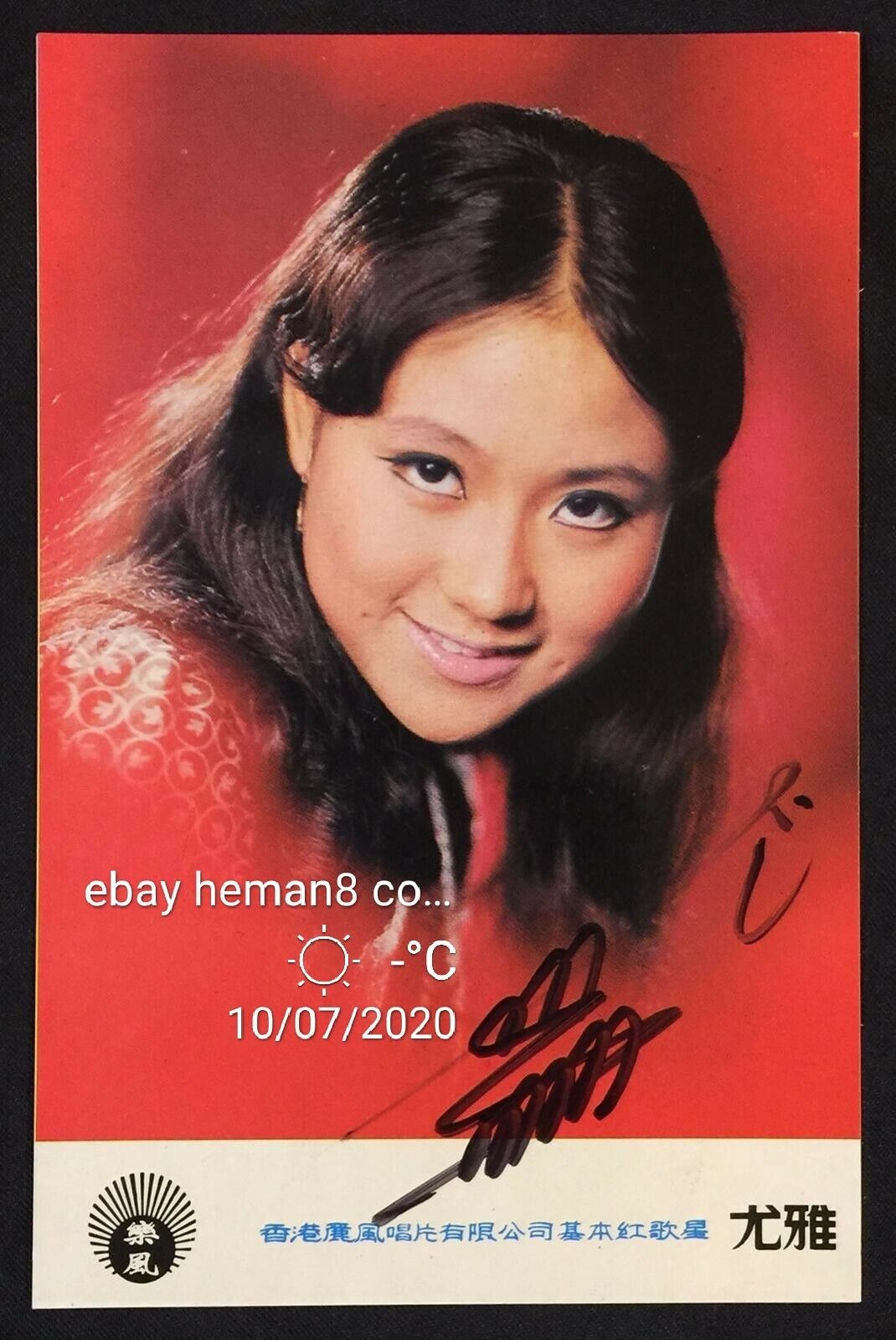 70's 尤雅签名 Taiwan Chinese singer You Ya lyrics official LIFE picture card signed!