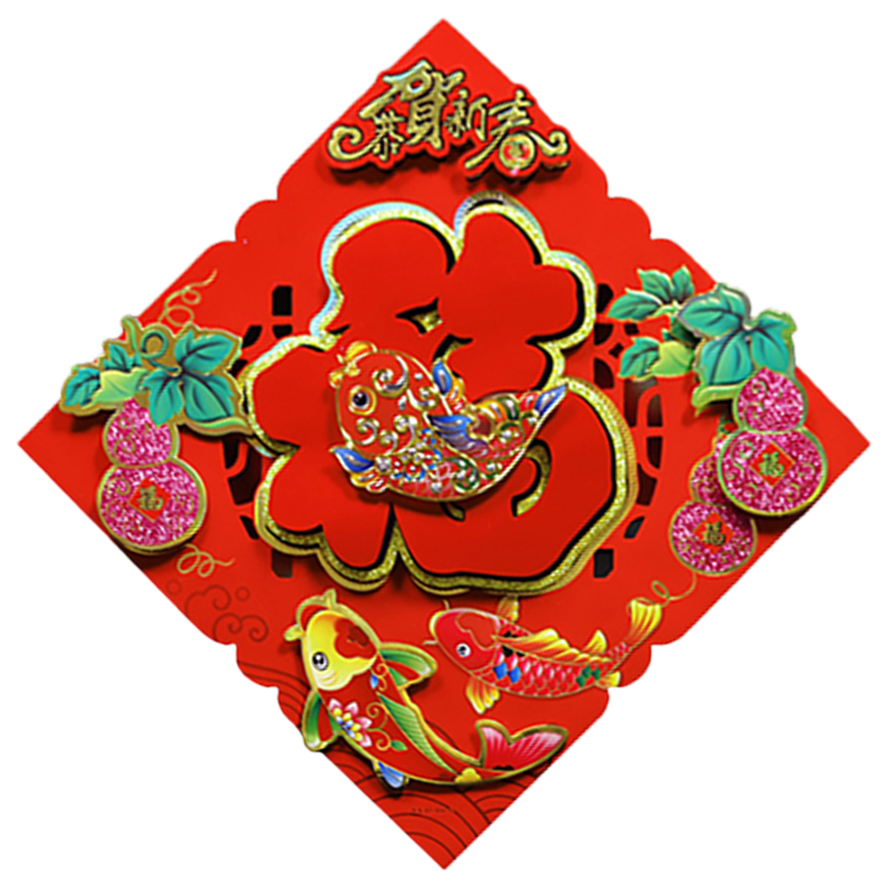 

2020 3D Blessing Word Sticker Chinese Rat Year Good Luck Gift Home Decor, Wishing you prosperity fish bag, 501 Original