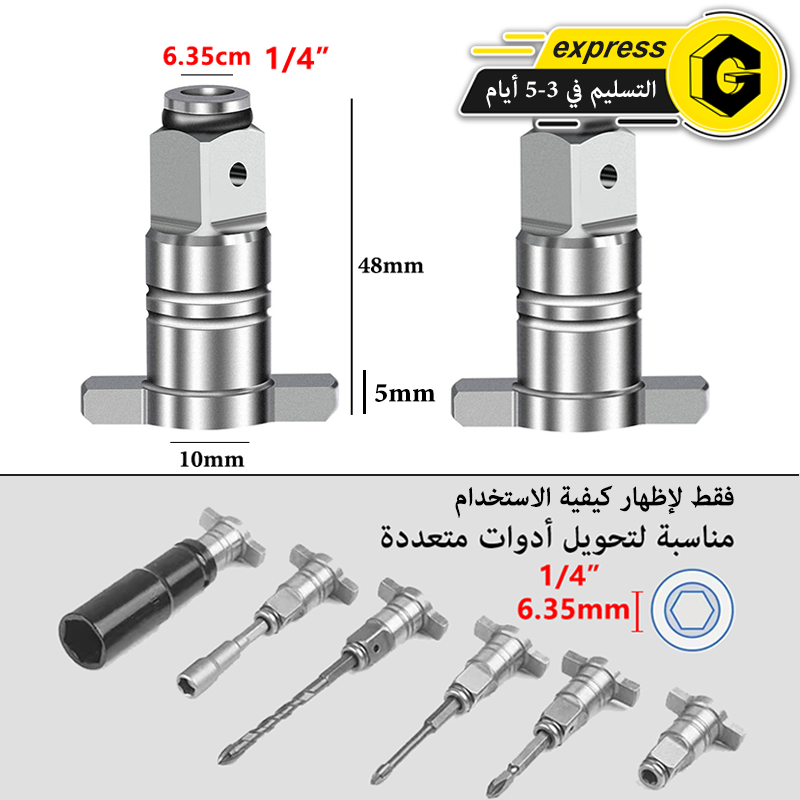 GearZone 2pcs محول وجع كهربائي لقمة ثقب وجع كم موصل عمود مربع متعدد الوظائف 