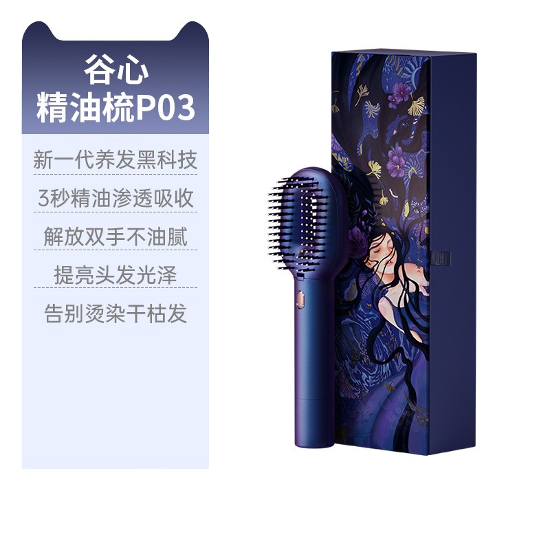 谷心护发精油梳 喷雾柔顺直发梳负离子不伤发两用电动按摩梳-Digicat 猫电澳洲