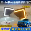 适用于23-24款长城炮日行灯商用炮专用前雾灯改装LED日间行车灯