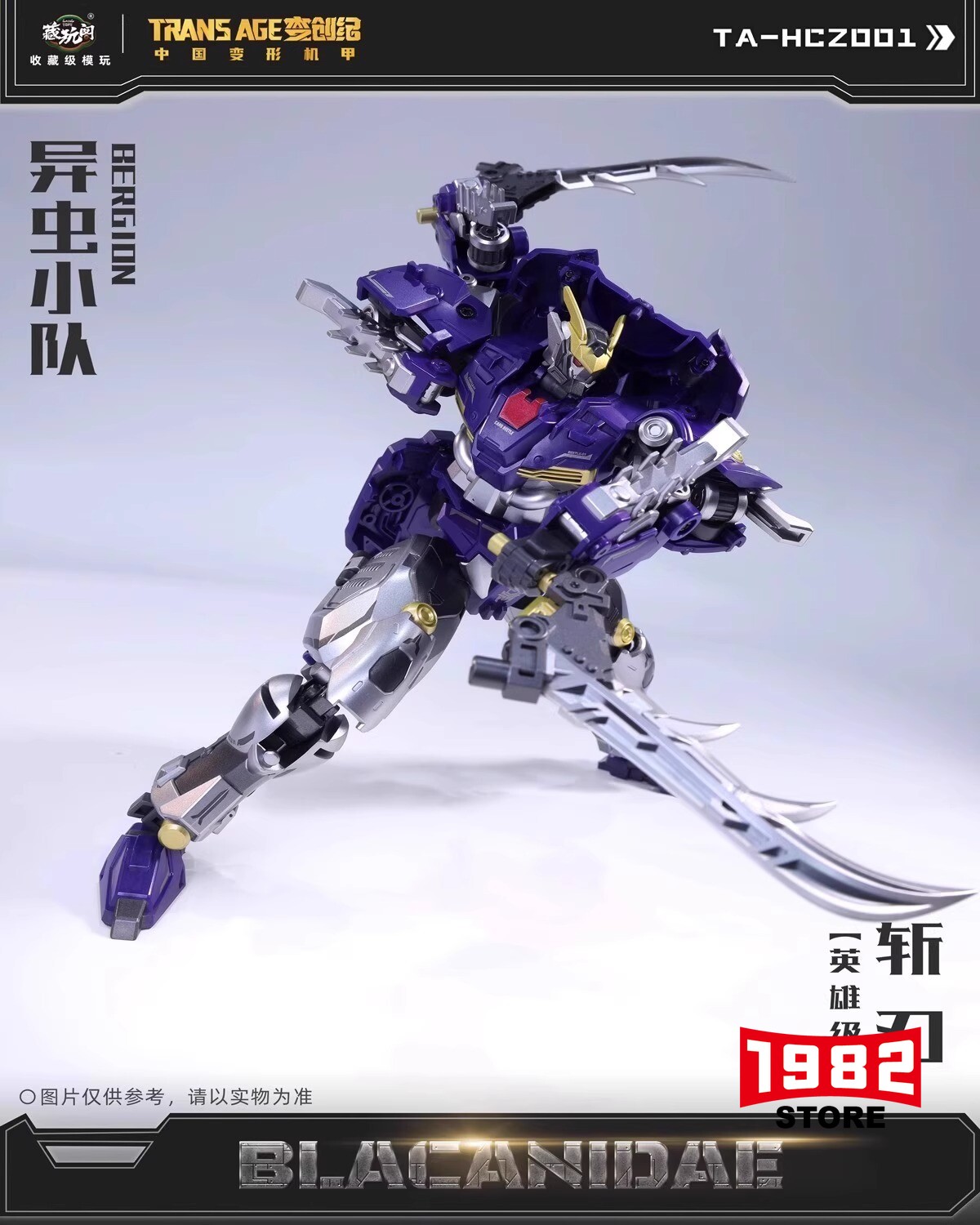 TRANSAGE TA-HCZ001 BERGION BLACANIDAE Mech model Transformers toy action figure