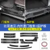 20-23款比亚迪汉门槛条防踩改装 dmi/dmp/EV迎宾踏板后护板装饰件