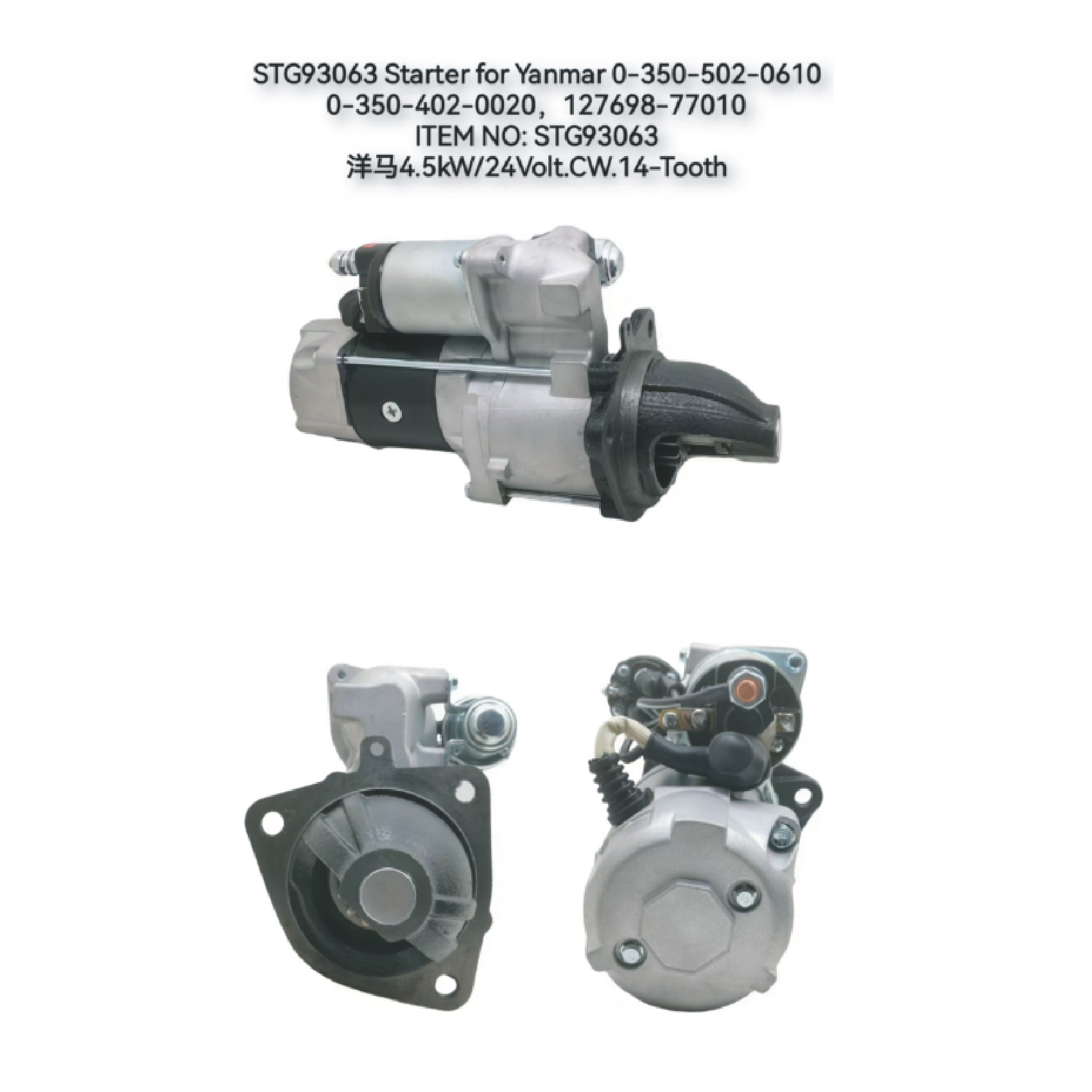 STG93063 24V 14T 4.5KW starter 127698-77010  0350-402-0020  0-350-502-0610  for YANMAR 6CH 6CX 4CH