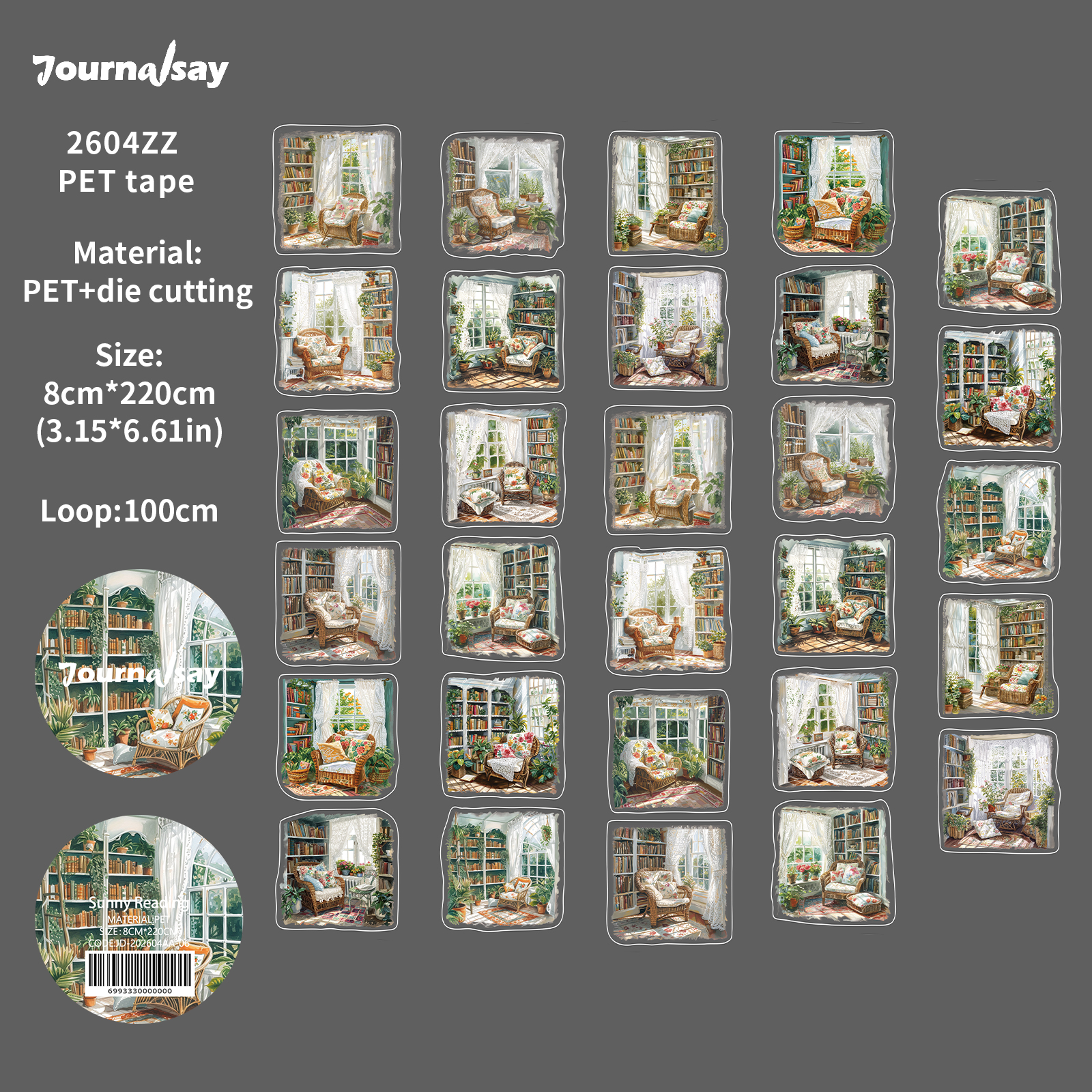 PET 테이프 - 80mm*220cm 빈티지 햇빛 가리개 창문 독서용