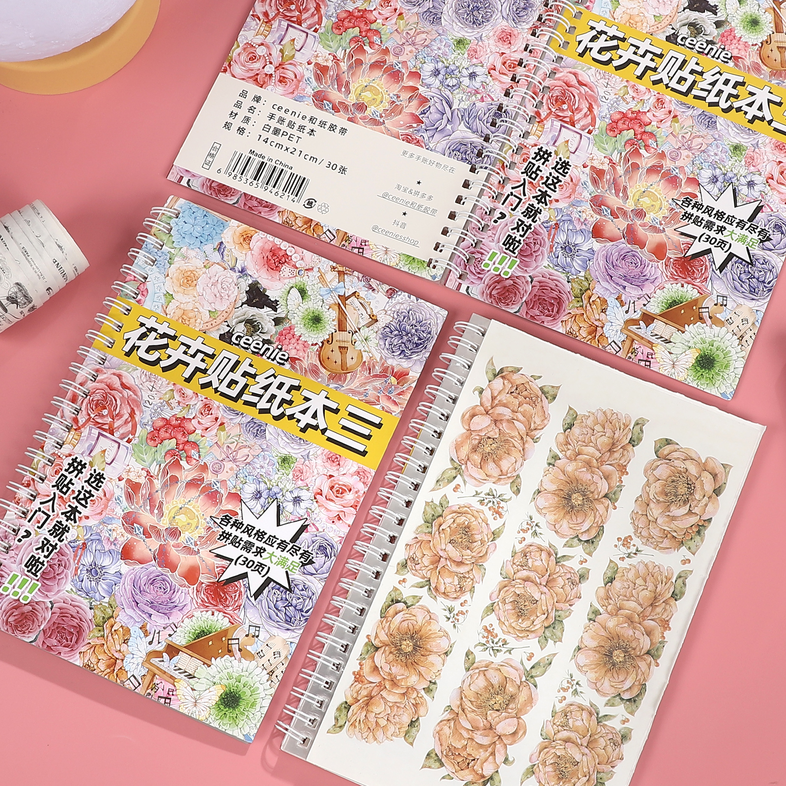 PET 스티커북 - 30매/권 빈티지 플라워