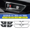 22-23款丰田汉兰达车内装饰汽车用品改装专用拉手框内门碗贴