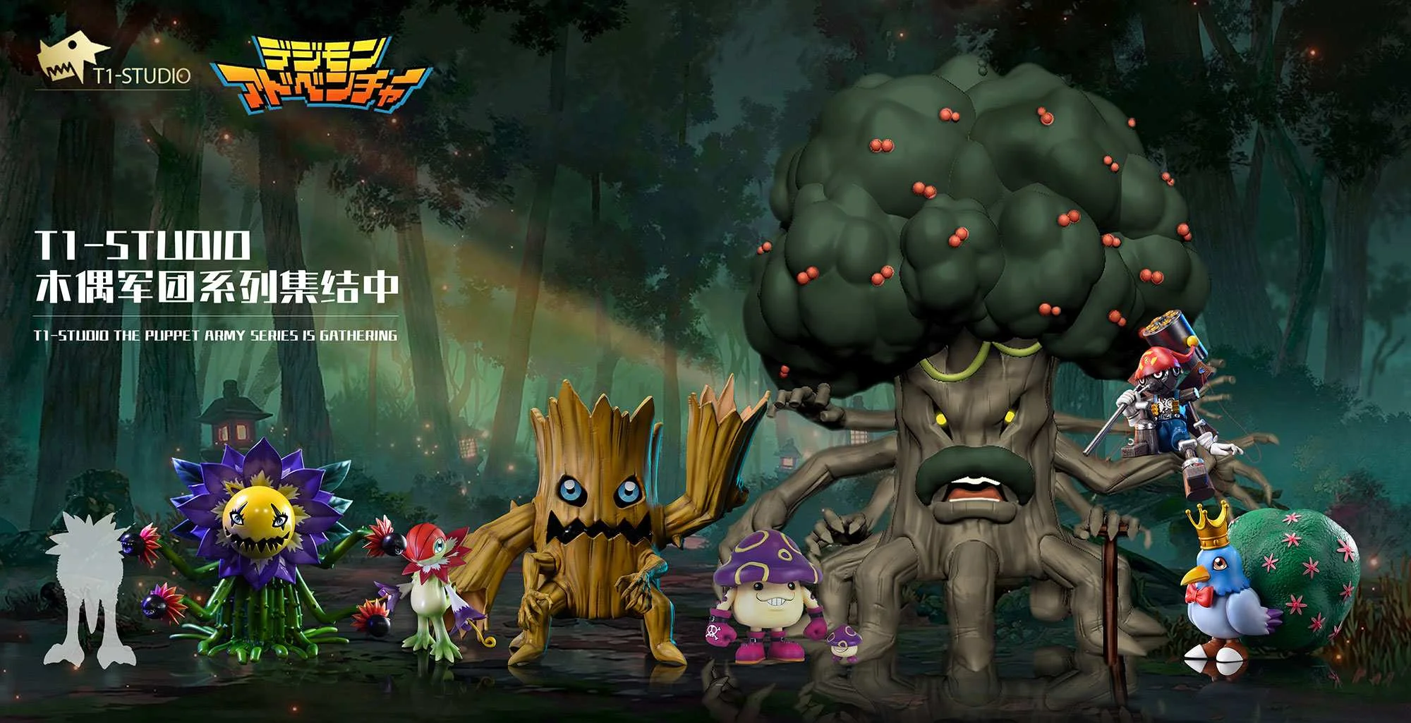 デジモン T1-STUDIO ブロッサモン フィギュア T1 Studio Digimon