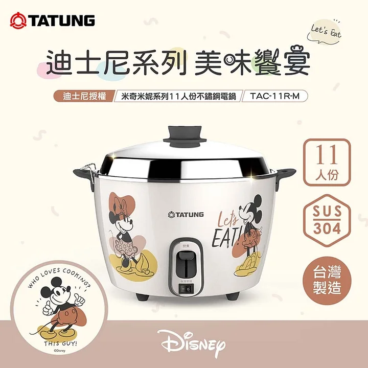 TATUNG X Mickey Minnie 11-Cup SUS304 Rice Cooker Food - Main Image