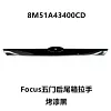 适用于2009-2011福特福克斯Focus两厢后尾盖拉手电镀8M51A43400CD