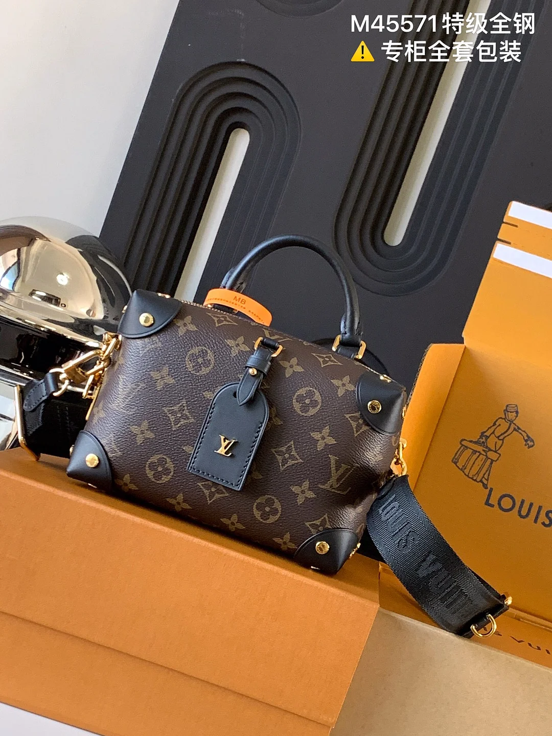 Louis Vuitton M45571