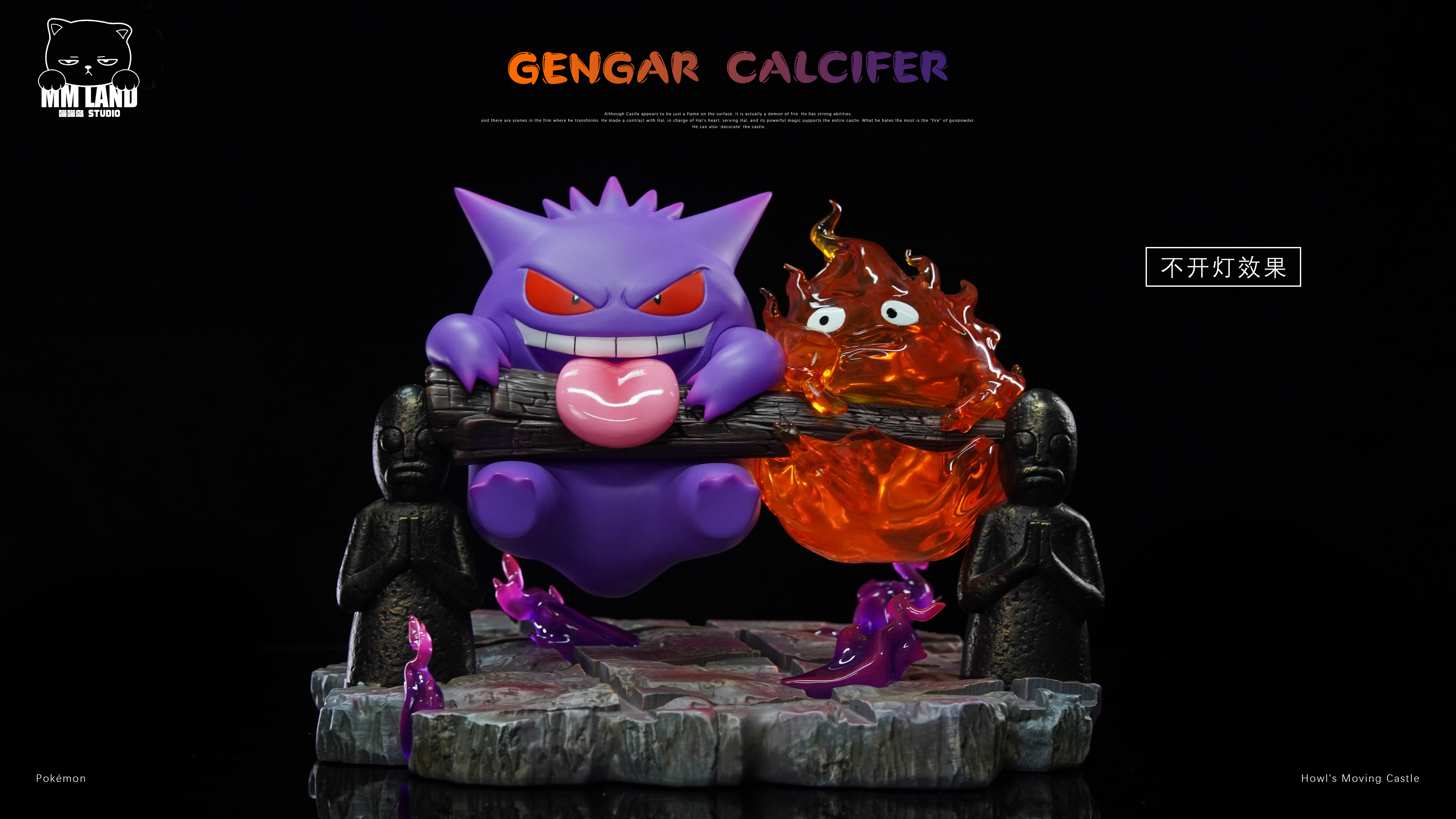 MMLAND Studio - Pokémon & Howl's Moving Castle Gengar and Calcifer Linkage Statue(GK)-