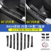 20-24款丰田RAV4荣放门槛条改装威兰达迎宾踏板保护条rv4装饰配件