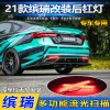 适用于21款吉利缤瑞日行灯专用改装LED前杠灯雾灯流光转向装饰灯