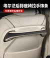 适用24款丰田埃尔法40系后排座椅拉手套ALPHARD/VELLFIRE内饰用品2件套