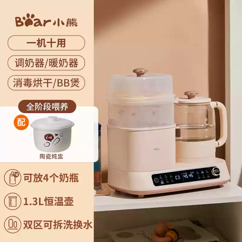【2024新款】小熊恒温热水壶冲奶婴儿奶瓶消毒多功能一体家用调奶温奶器消毒器1200ml