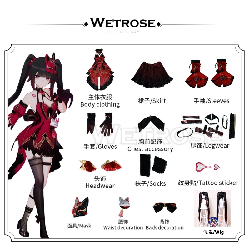 [Wetrose] Pre-Order Sparkle Fictitious Game Honkai Star Rail x Honkai Impact 3rd Cosplay Costume