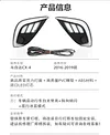 适用于16-19款马自达CX-4日行灯前雾灯框改装LED日间行车灯装饰灯