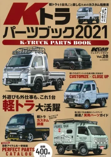 Dronehint Japanese Mini Trucks Magazine 2021 K Truck Parts Book Special Dress Up Guide Car Parts