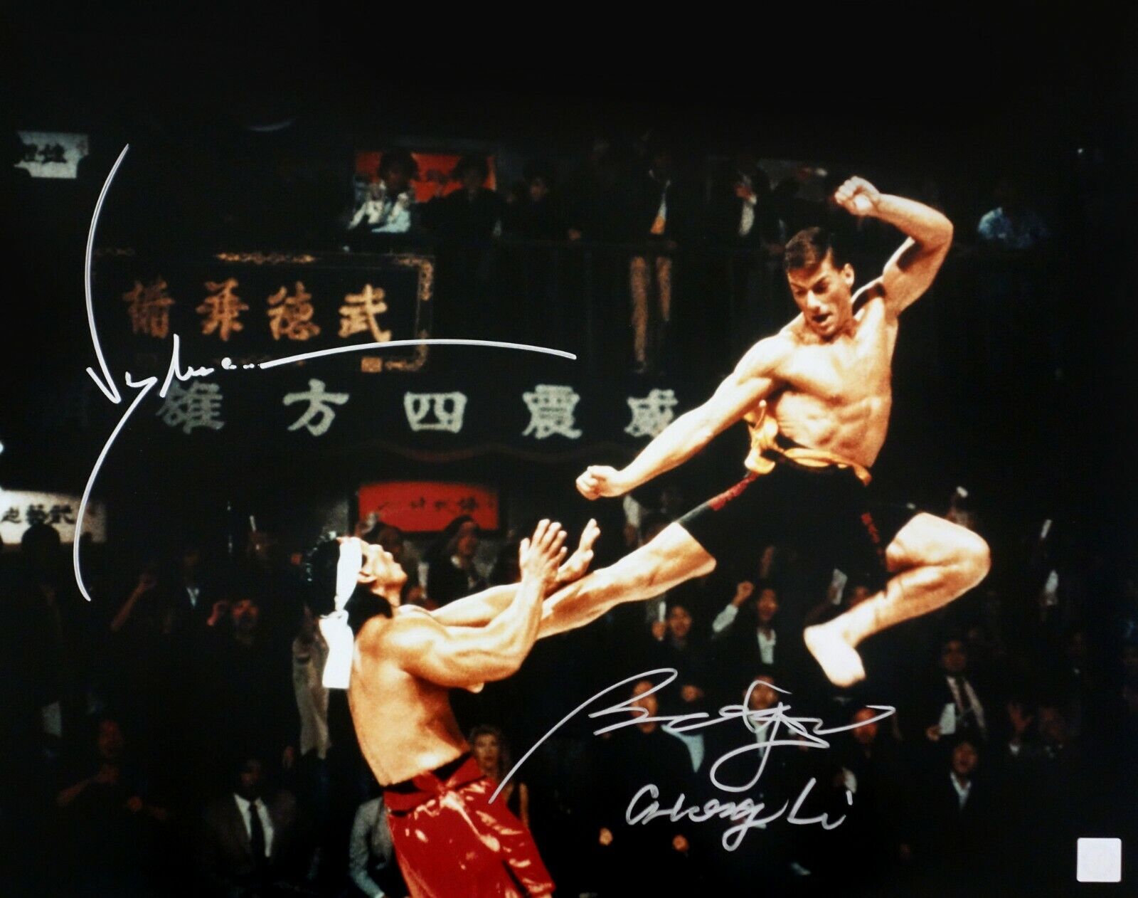 Jean Claude Van Damme & Bolo Yeung Autographed Kick 16x20 Photo Poster painting ASI Proof
