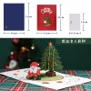 Merry Christmas 3D Pop Up Card