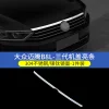 17-23款迈腾B8L前脸大灯机盖中网雾灯装饰亮条改装件爆改外观改装