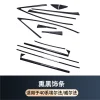 适用24款丰田埃尔法威尔法40系车窗饰条ALPHARD VELLFIRE黑化改装14件套
