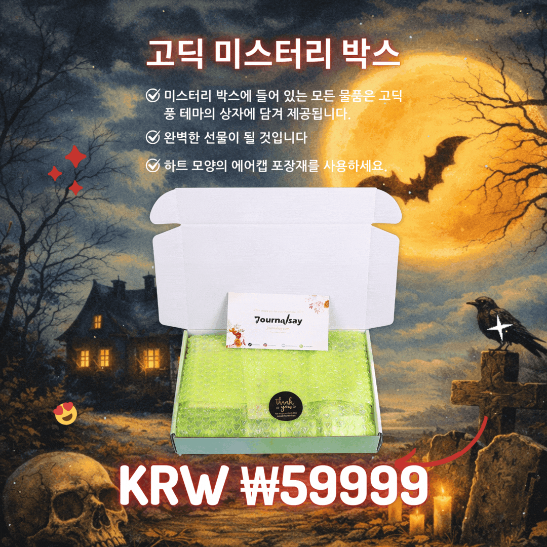 ✨ 다크 고딕 미스터리 박스 🕯️