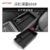 适用于24款G318扶手箱储物盒中控下盒置物盒车内饰中央隔层收纳盒