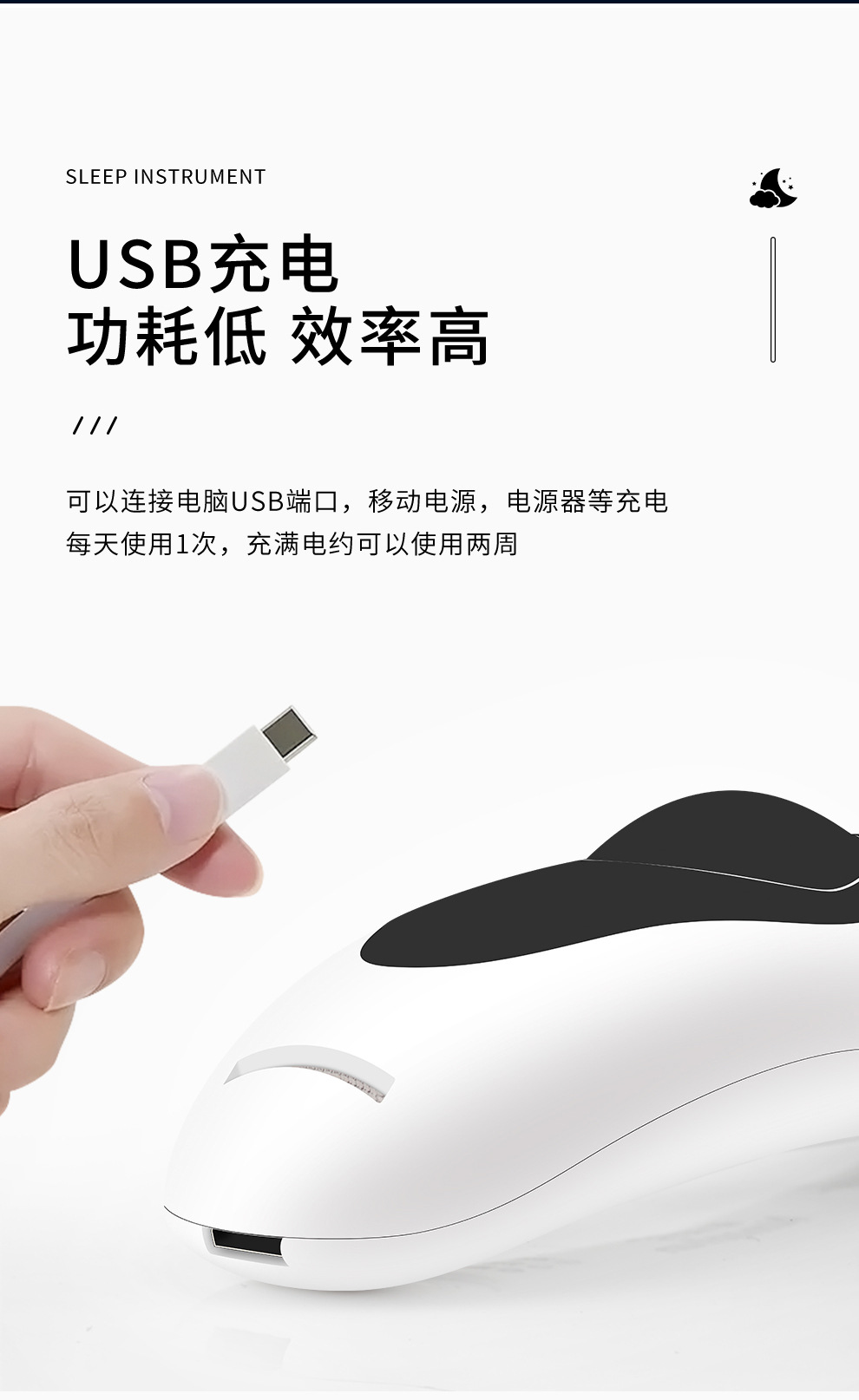 睡眠仪详情-990-防过敏_13_09