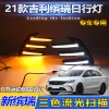 适用于21款吉利缤瑞日行灯专用改装LED前杠灯雾灯流光转向装饰灯