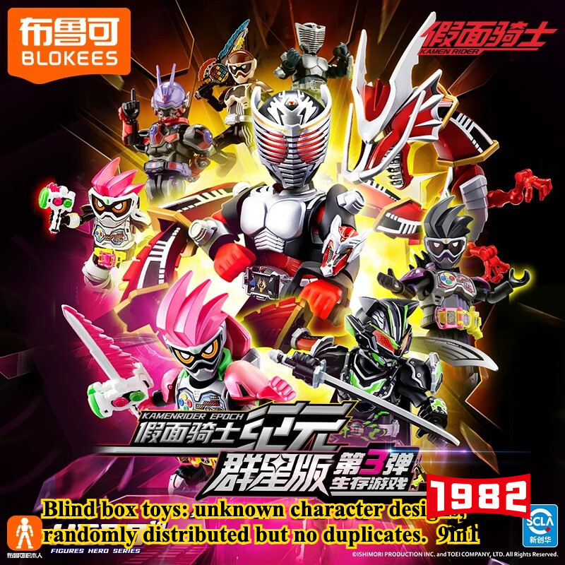 Blokees Starlight ver 3th KAMENRIDER EPLH Assembled toys action figure Blind box